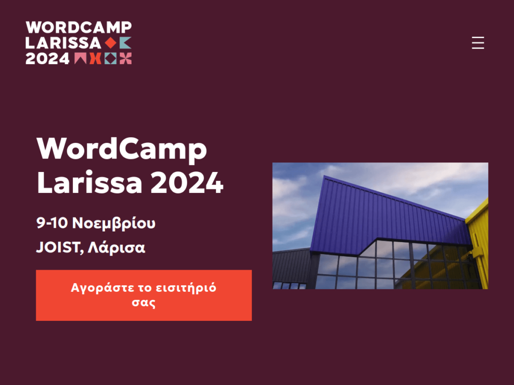 ο ιστότοπος του Wordcamp 2024 στη Λάρισσα